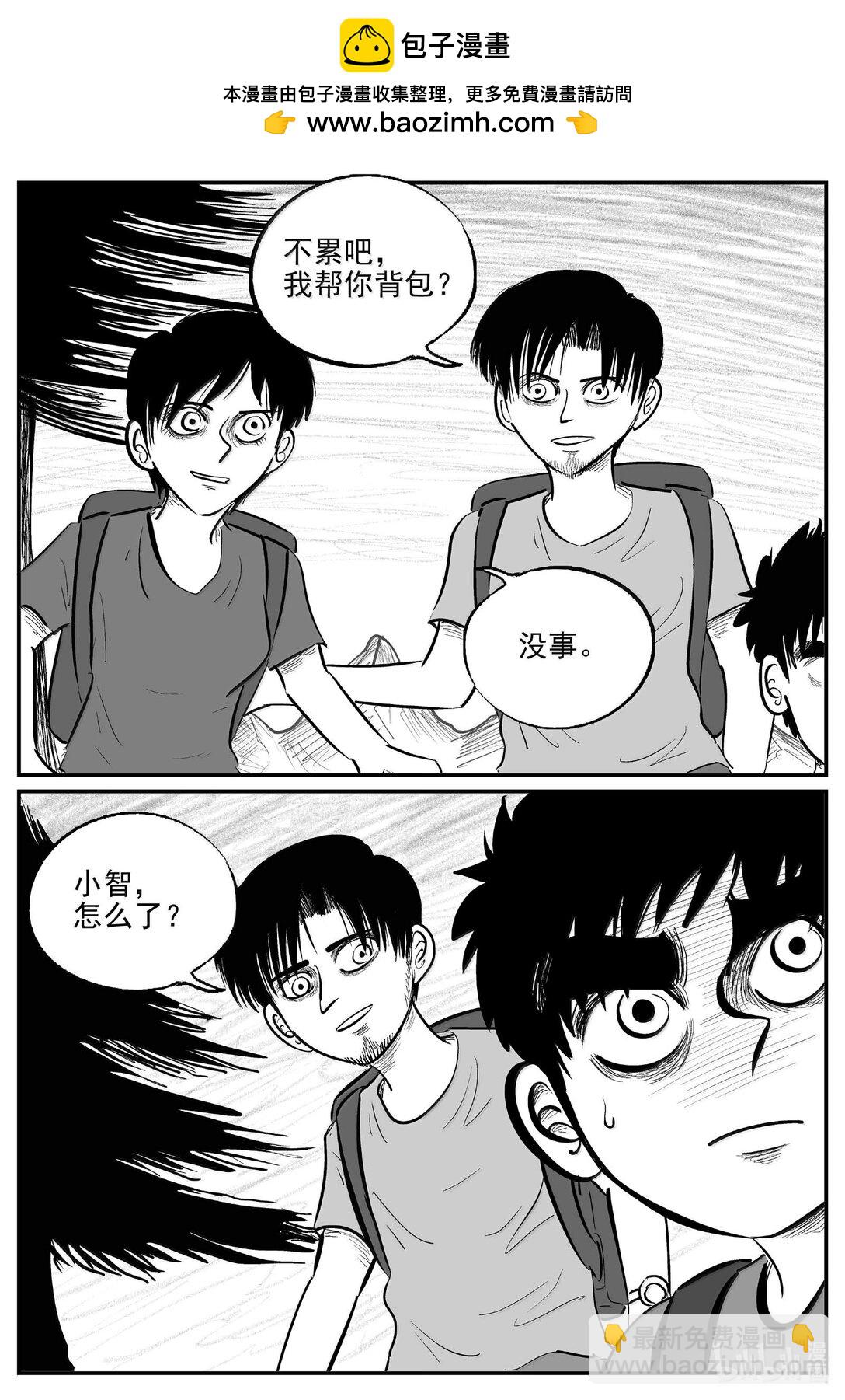 小智怪談 - 1010 惡氣不散 - 3