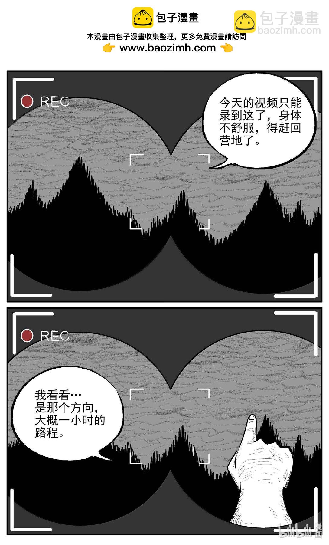 小智怪談 - 1010 惡氣不散 - 2