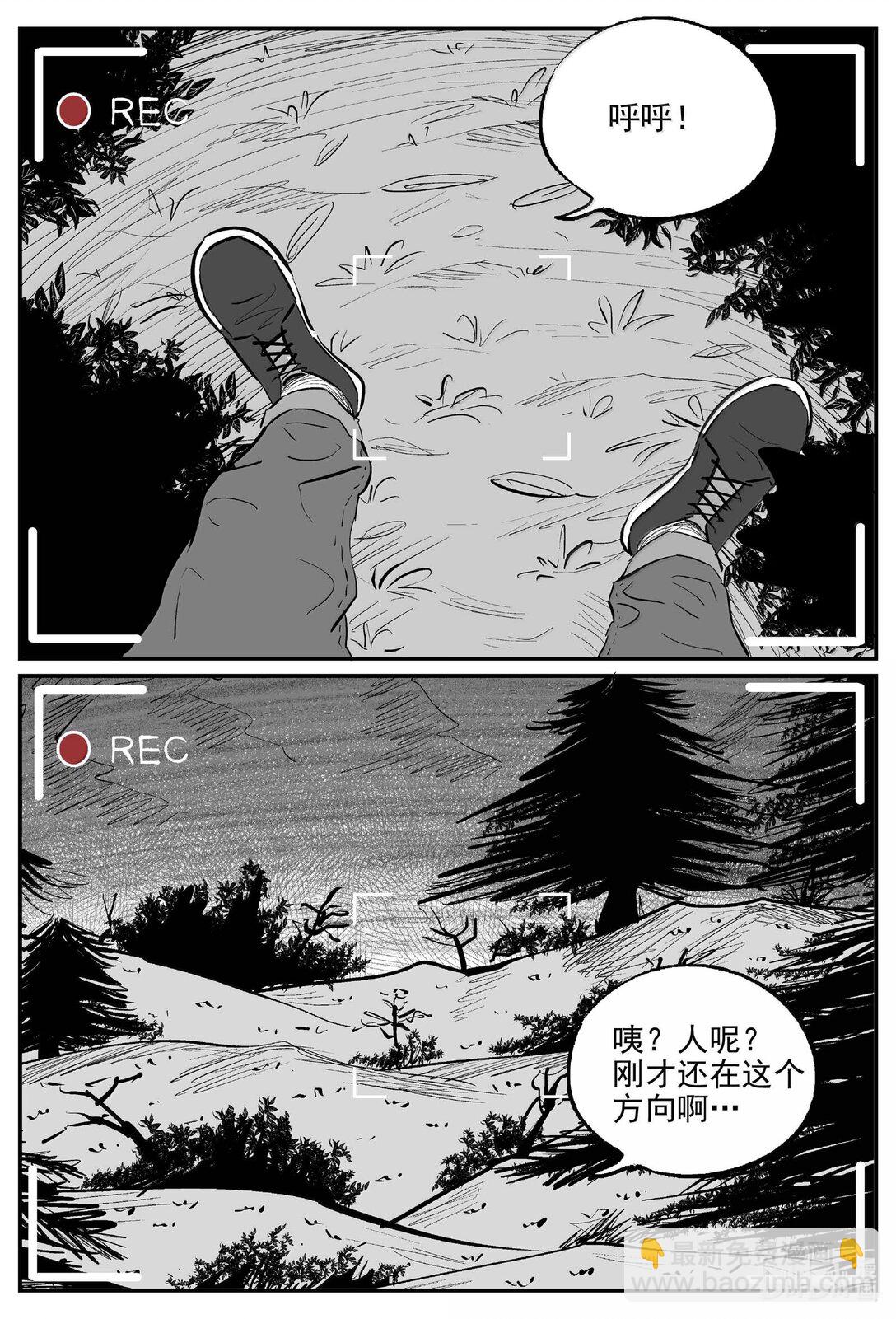 小智怪談 - 1010 惡氣不散 - 2