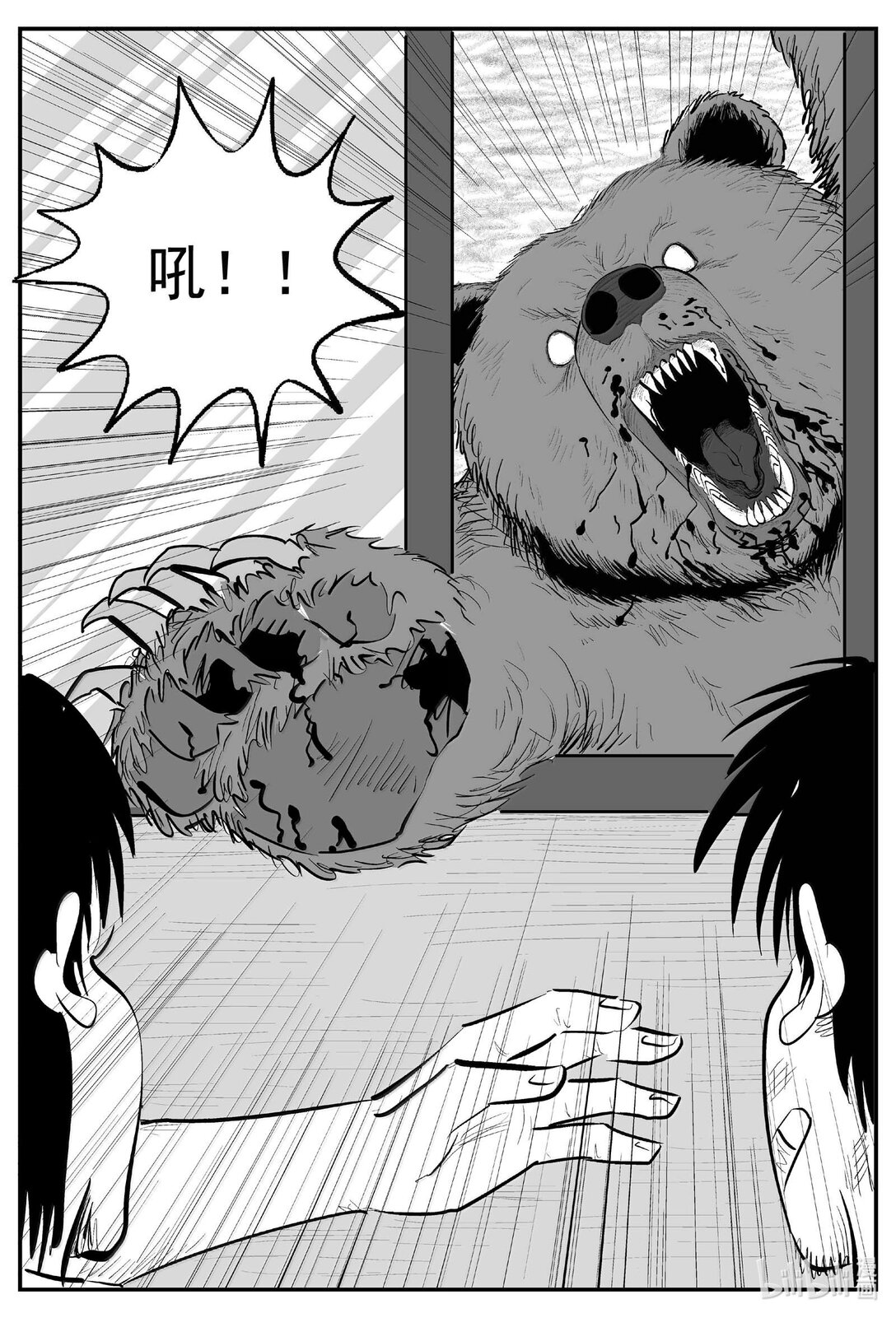 小智怪談 - 1018 惡氣不散 - 1