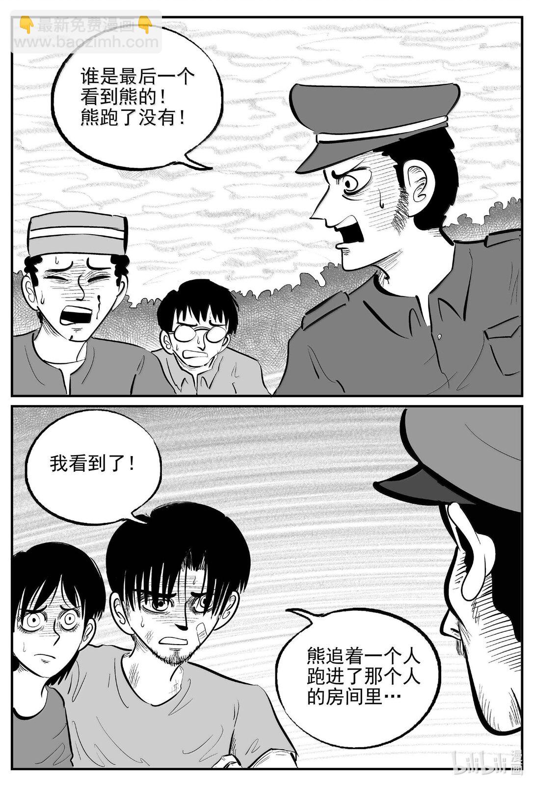 小智怪談 - 1018 惡氣不散 - 2