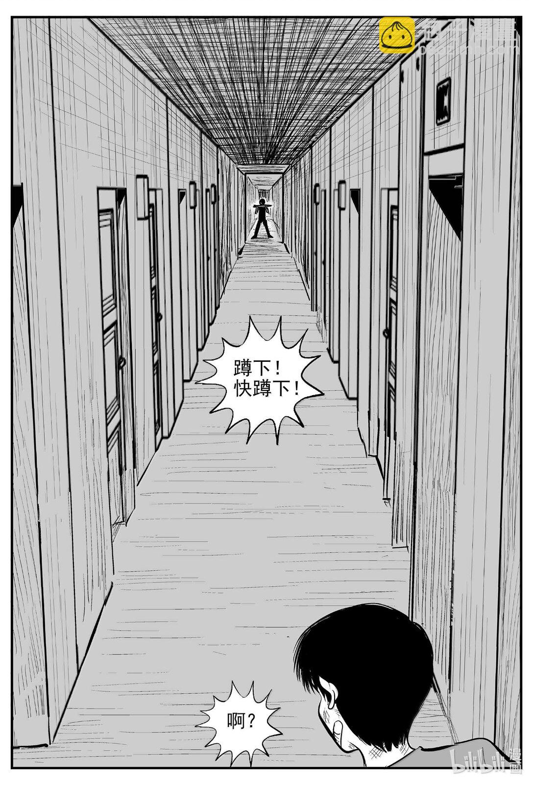 小智怪談 - 1018 惡氣不散 - 3