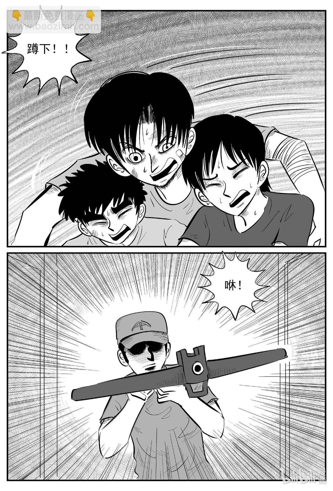 小智怪談 - 1018 惡氣不散 - 1