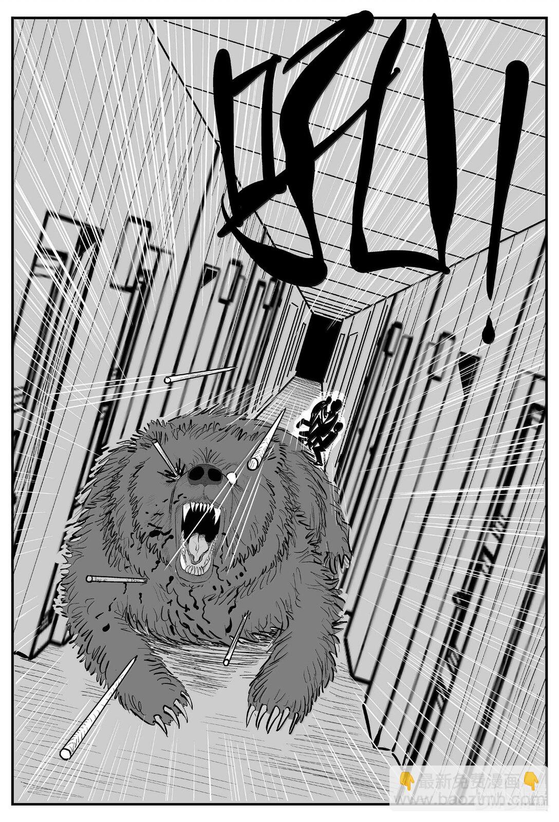 小智怪談 - 1018 惡氣不散 - 3