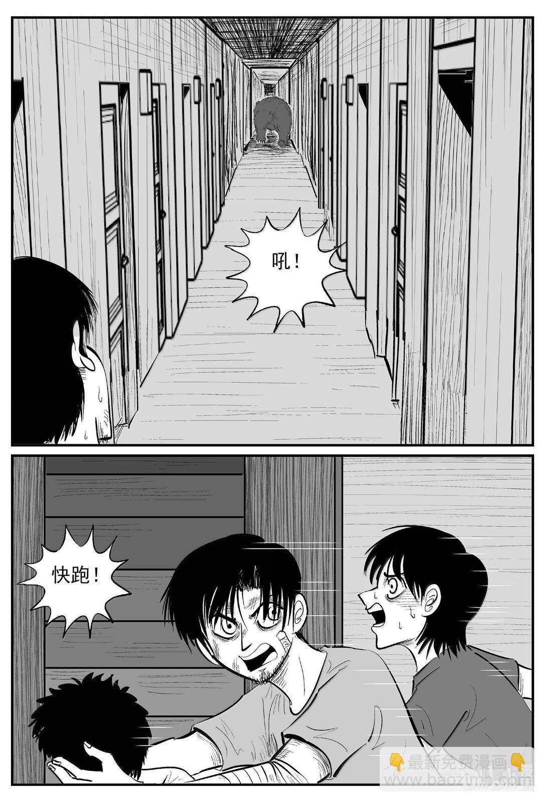 小智怪談 - 1018 惡氣不散 - 1