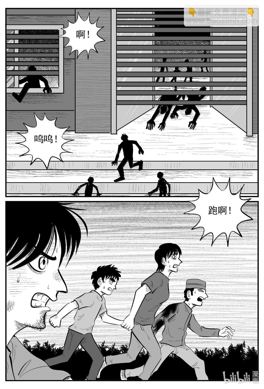 小智怪談 - 1018 惡氣不散 - 2