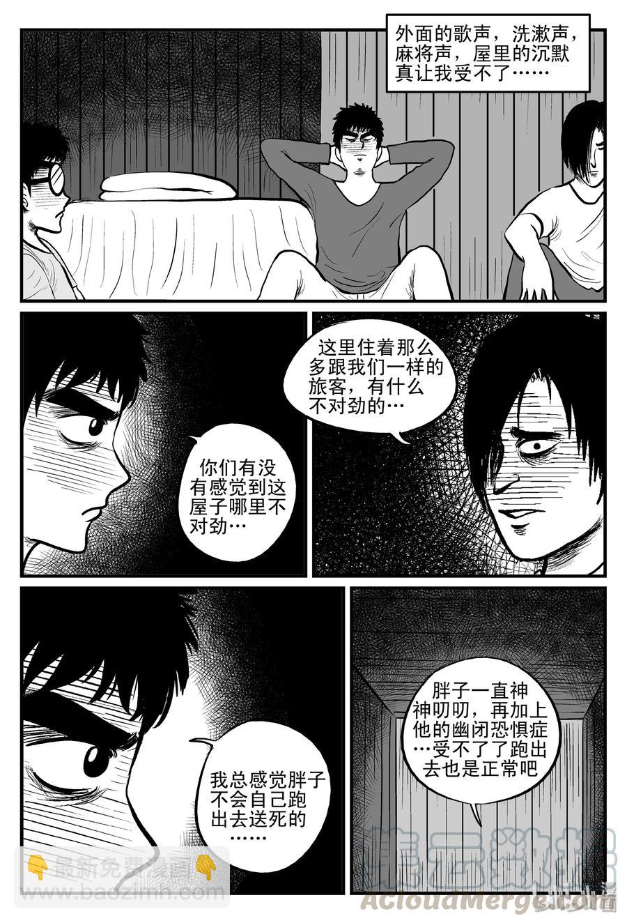 小智怪談 - 103 血山（2） - 3