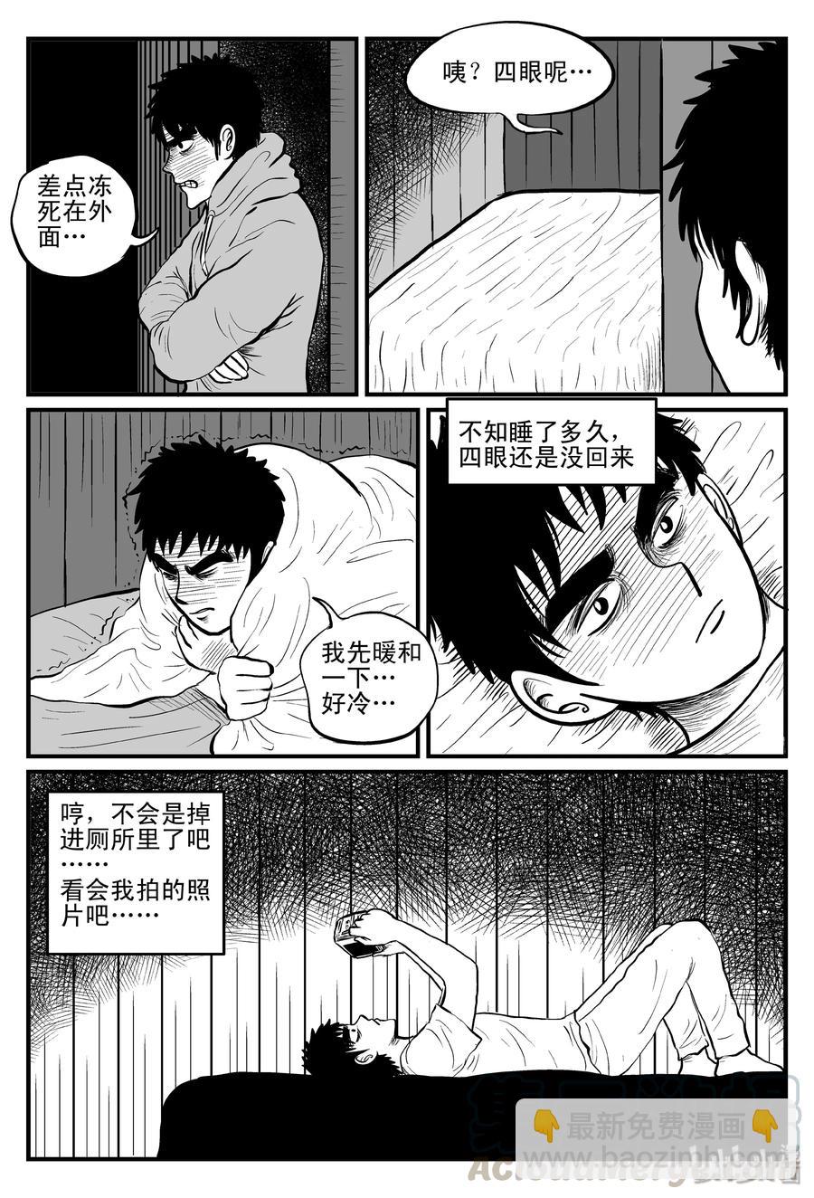 小智怪談 - 103 血山（2） - 4