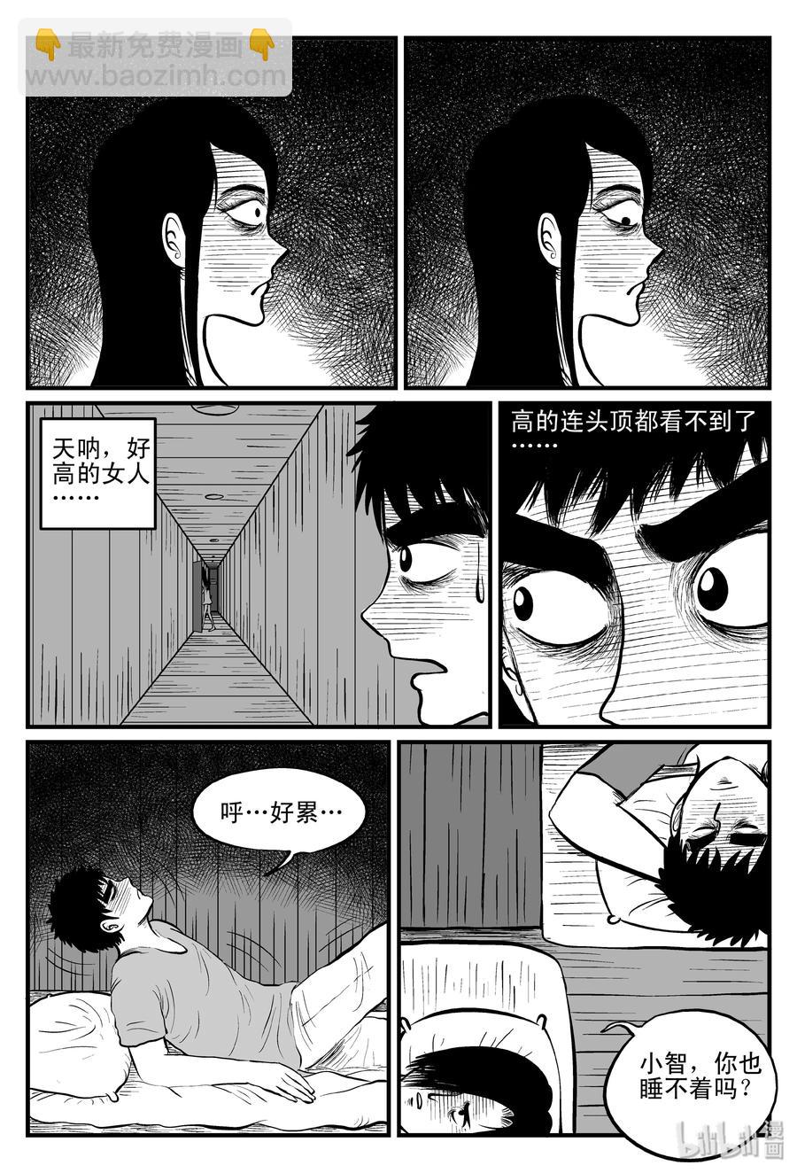 小智怪談 - 103 血山（2） - 2