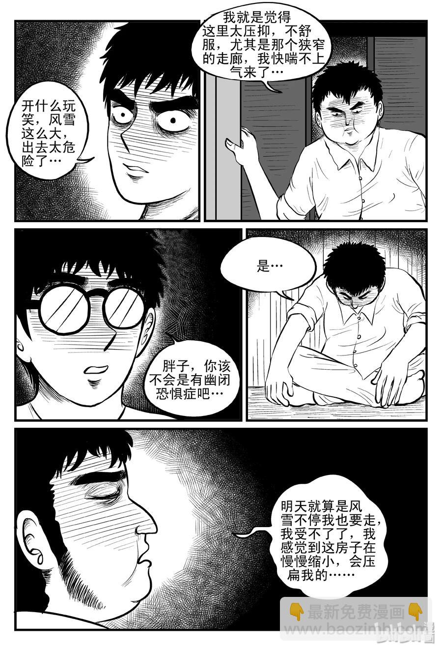 小智怪談 - 103 血山（2） - 1