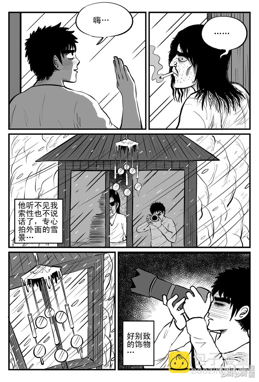 小智怪談 - 103 血山（2） - 4