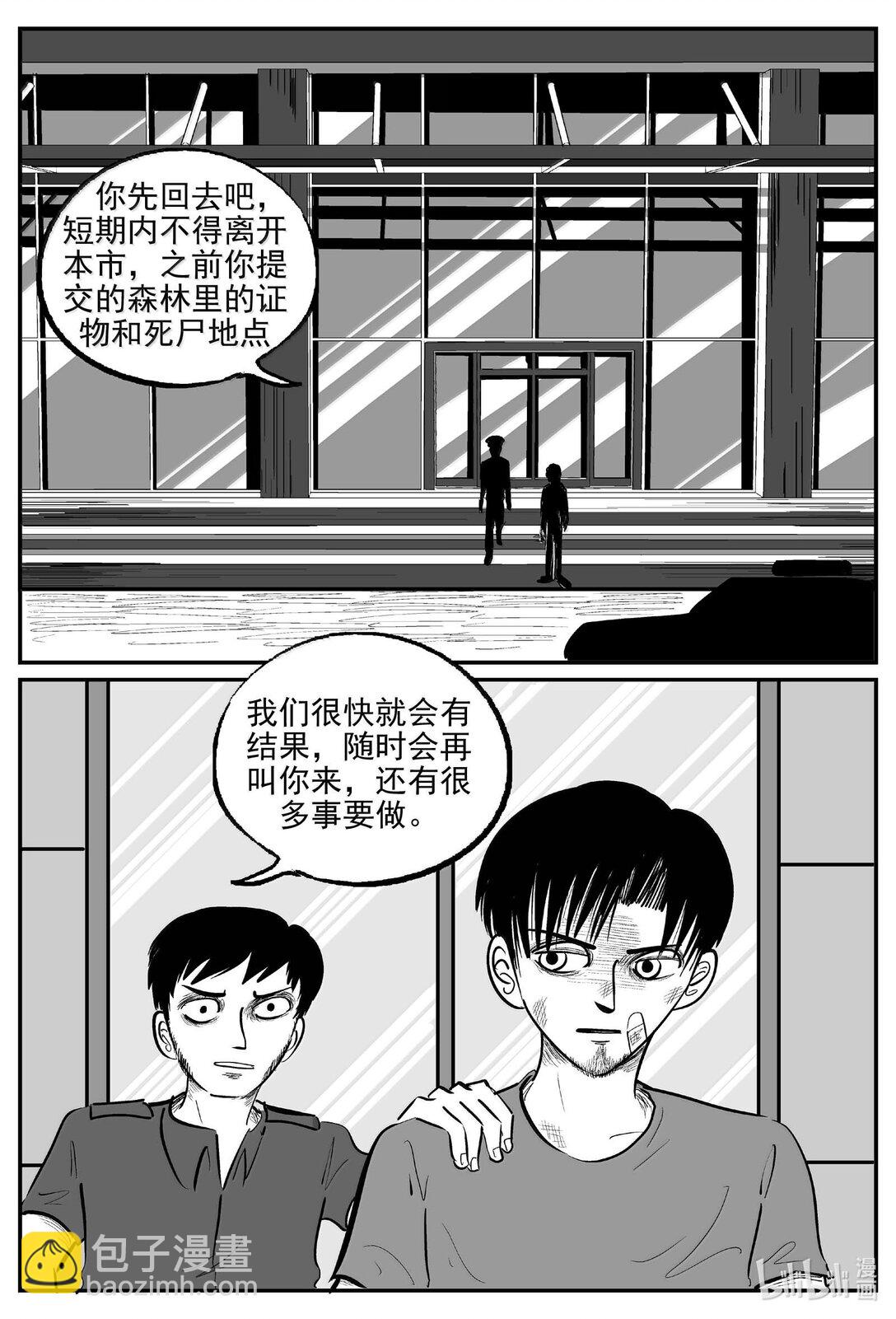 小智怪談 - 1020 惡氣不散 - 2