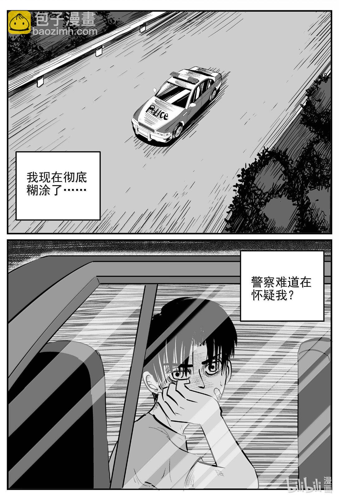 小智怪談 - 1020 惡氣不散 - 3