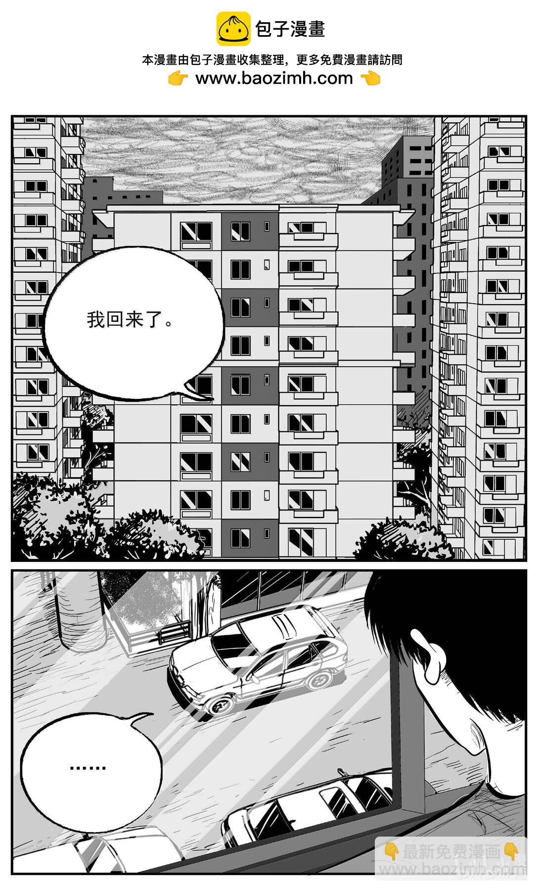 小智怪談 - 1020 惡氣不散 - 1