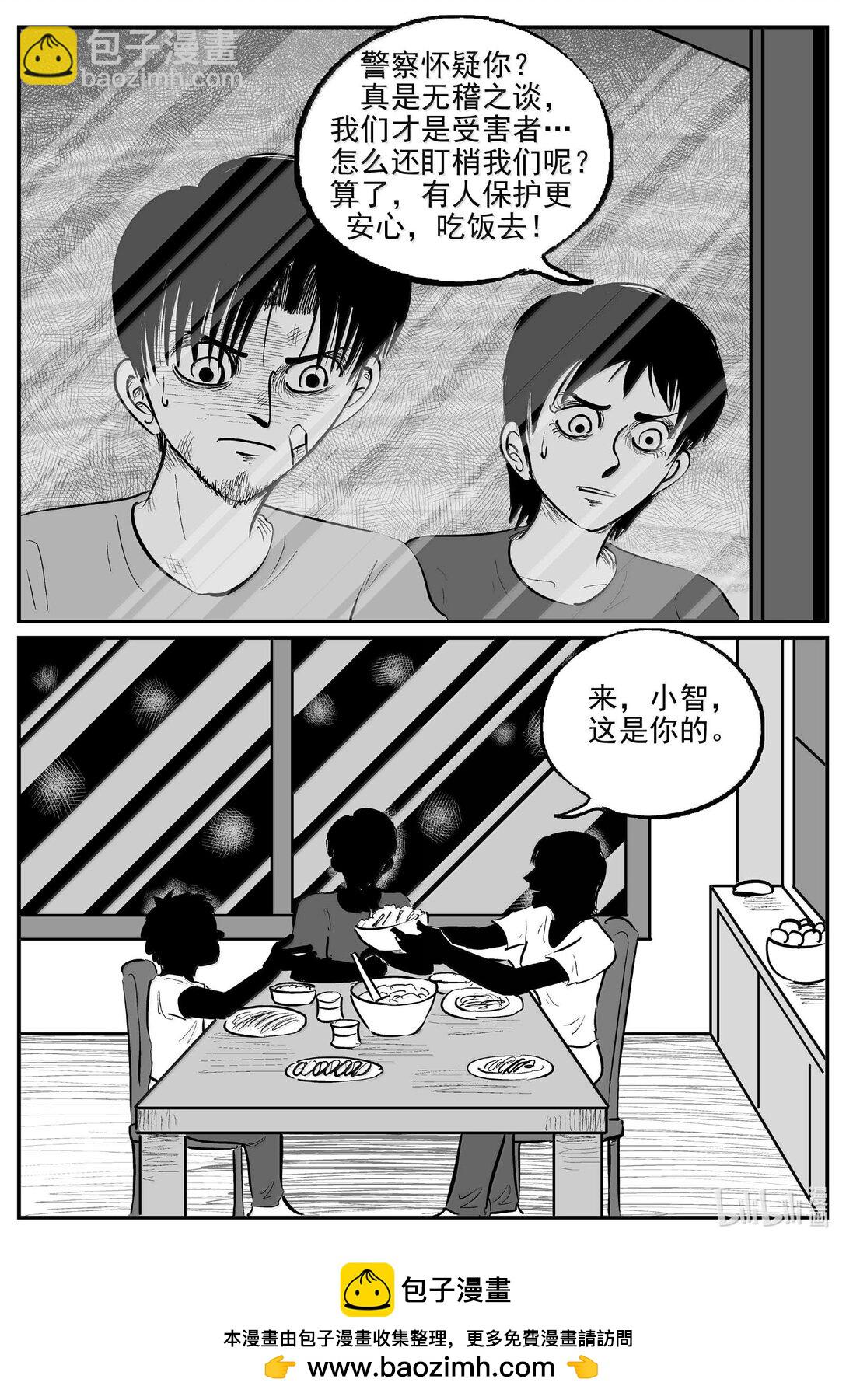 小智怪談 - 1020 惡氣不散 - 2