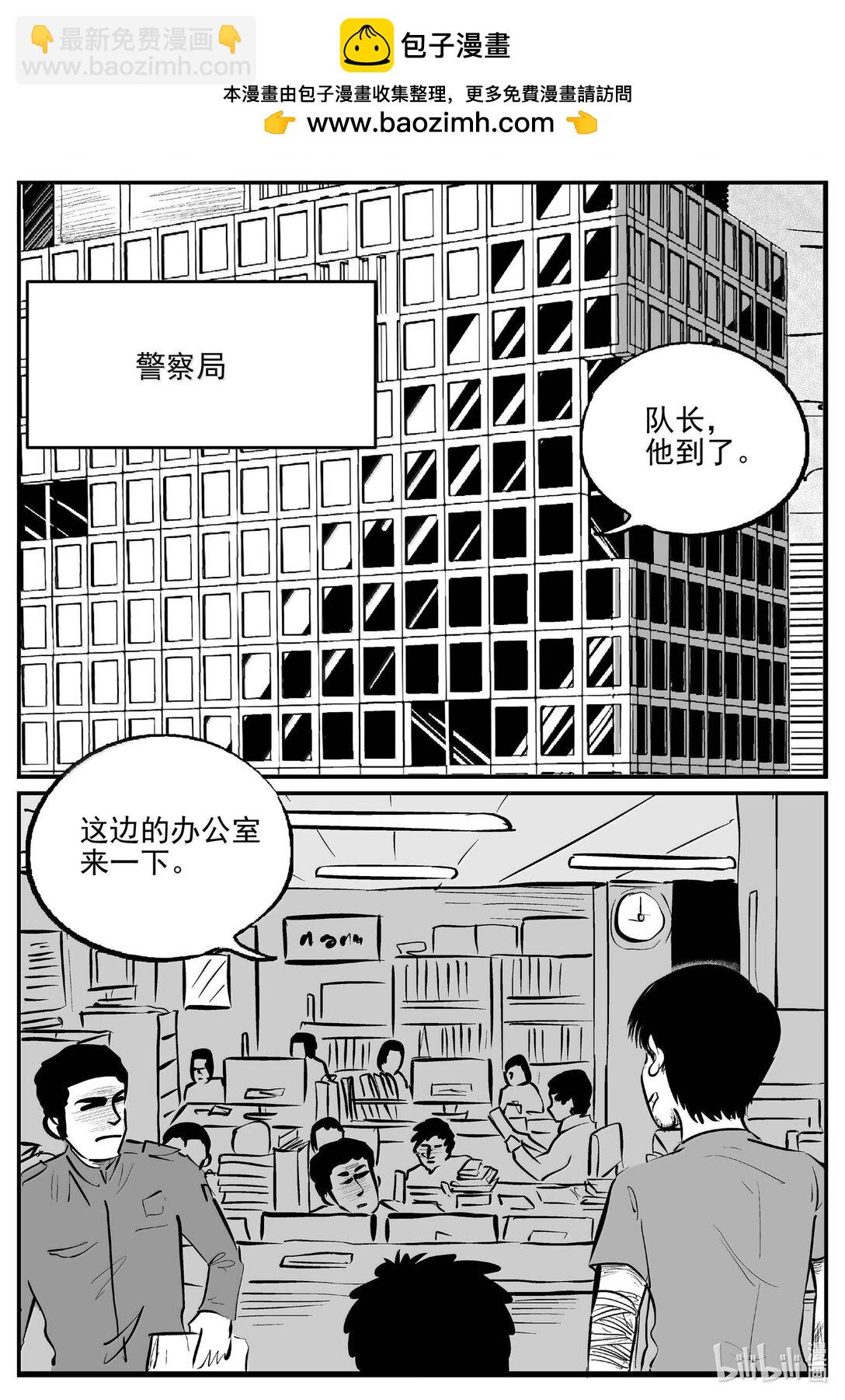 小智怪談 - 1020 惡氣不散 - 2