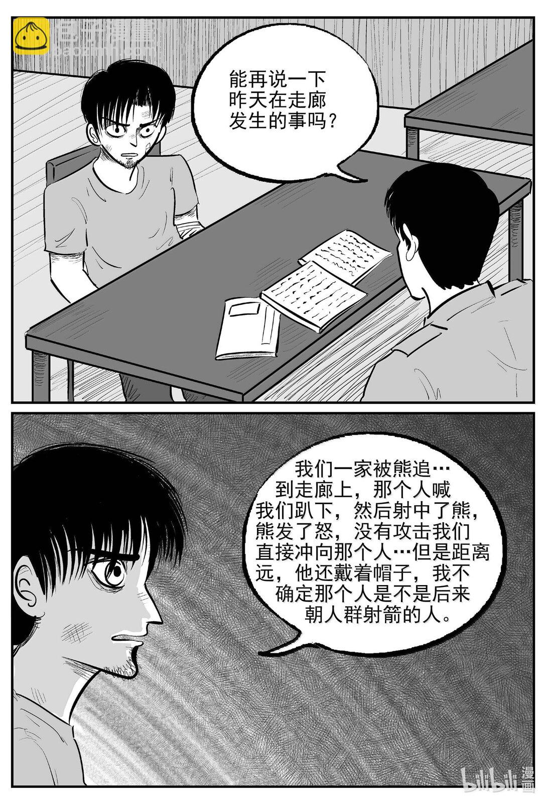 小智怪談 - 1020 惡氣不散 - 3