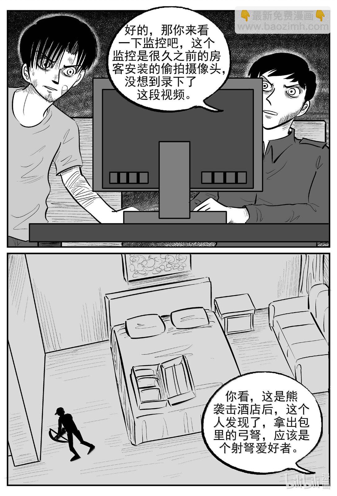 小智怪談 - 1020 惡氣不散 - 1