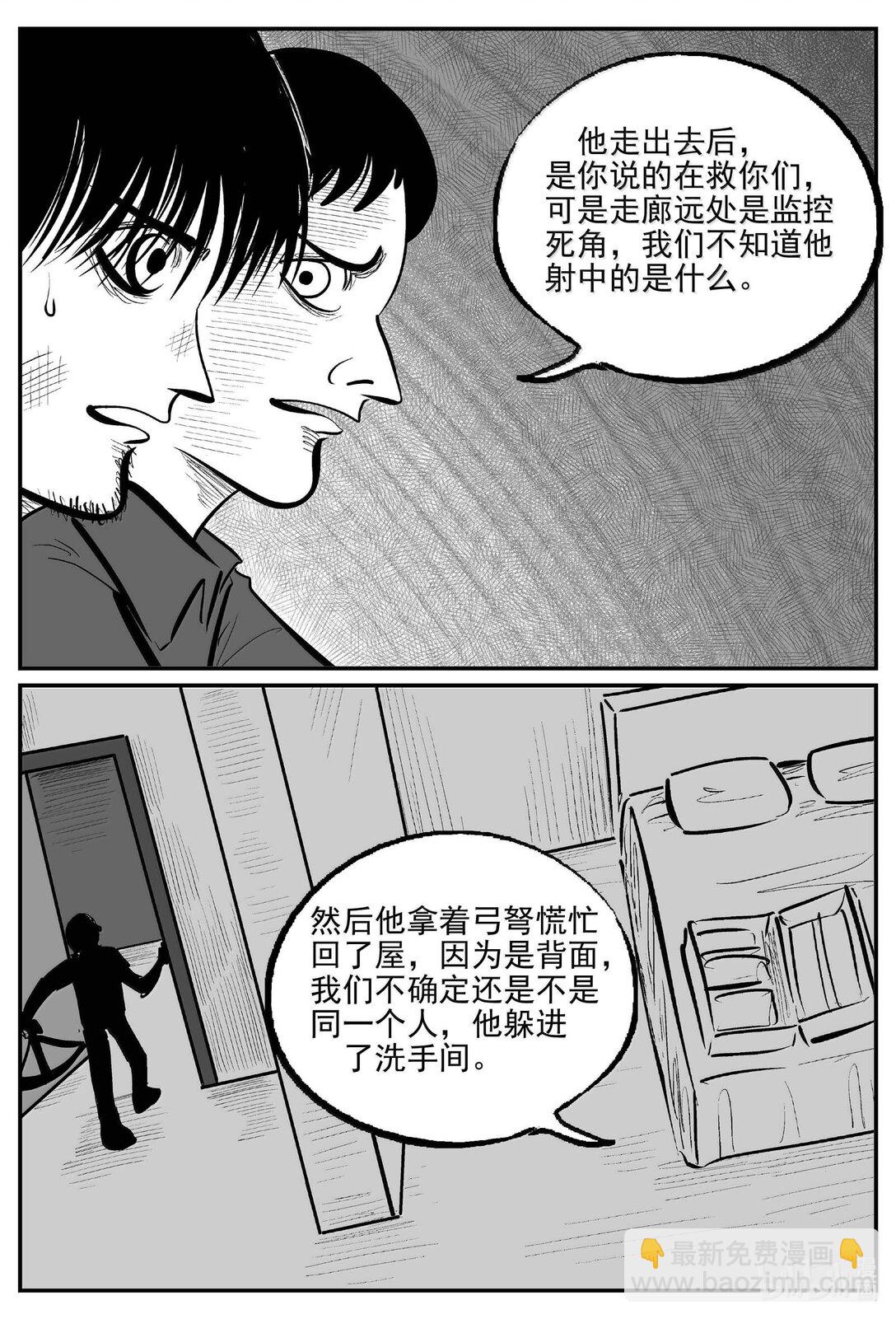 小智怪談 - 1020 惡氣不散 - 2