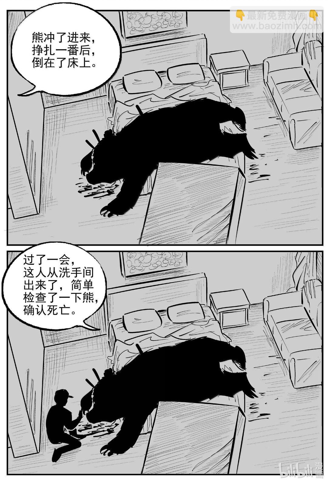 小智怪談 - 1020 惡氣不散 - 3