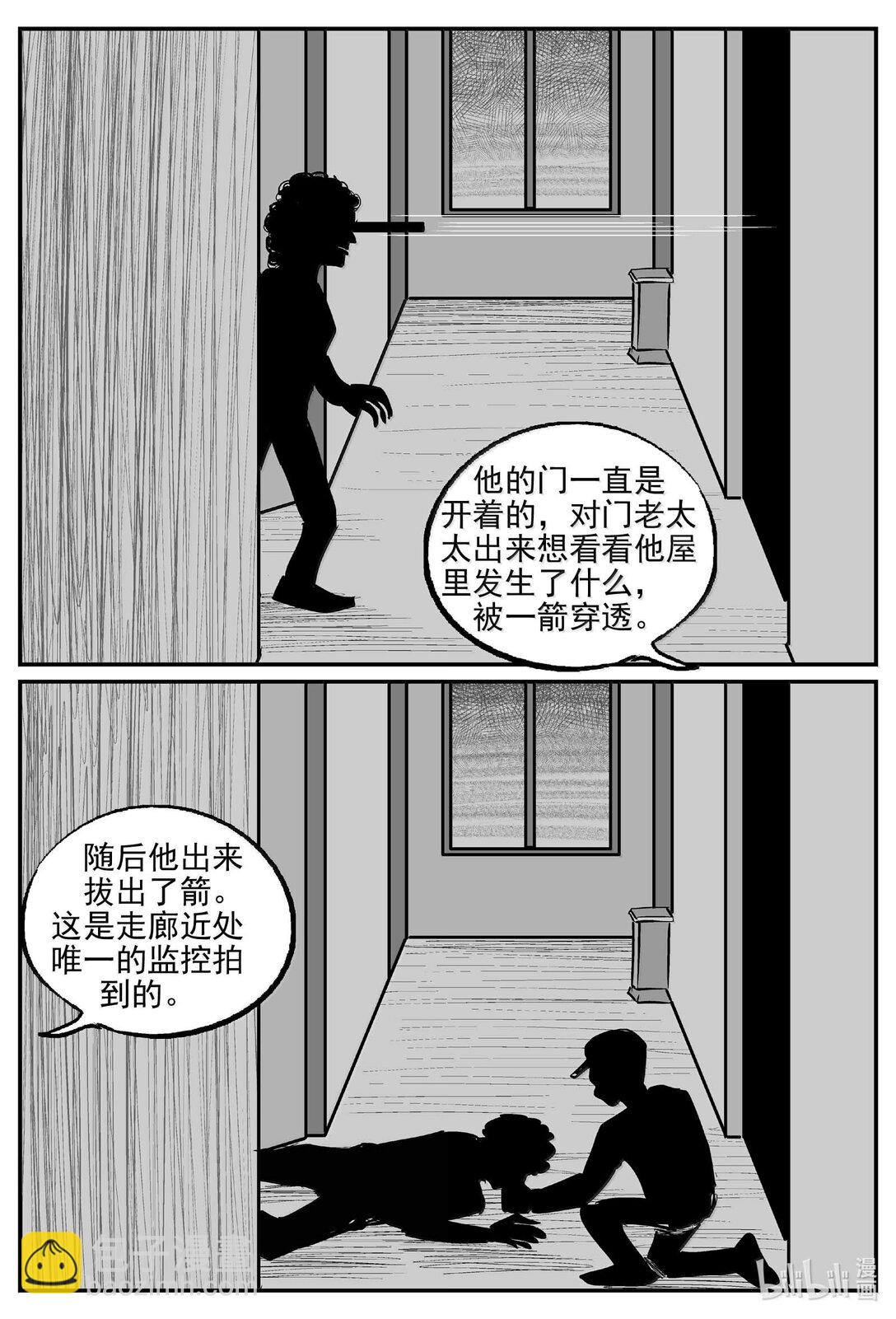 小智怪談 - 1020 惡氣不散 - 1