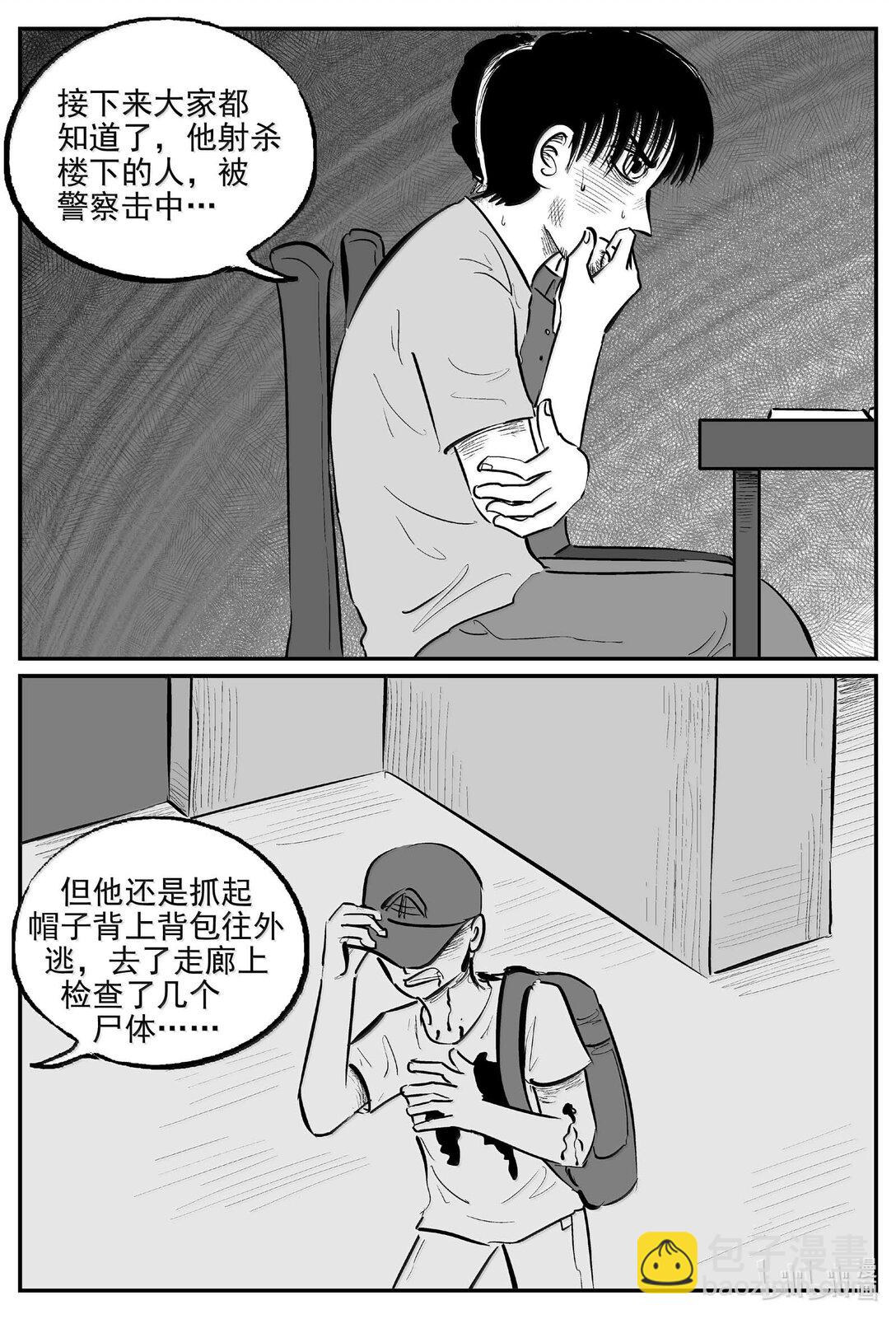 小智怪談 - 1020 惡氣不散 - 2