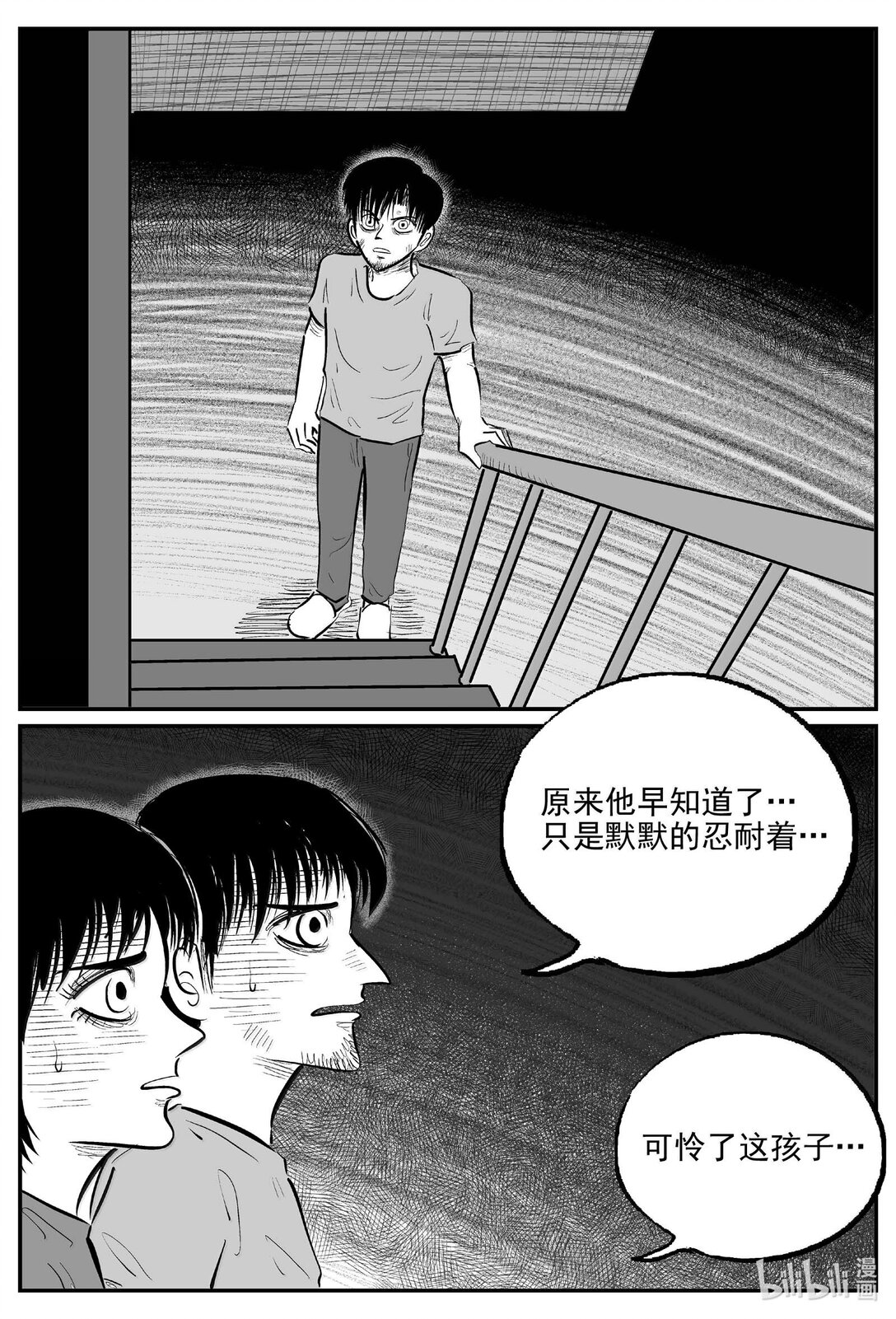 小智怪談 - 1026 惡氣不散 - 1