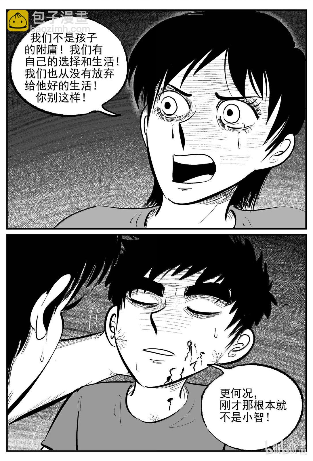 小智怪談 - 1026 惡氣不散 - 1