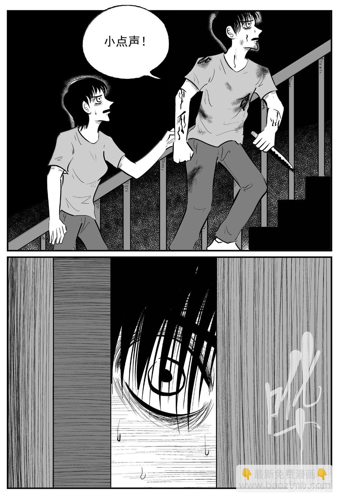 小智怪談 - 1026 惡氣不散 - 1