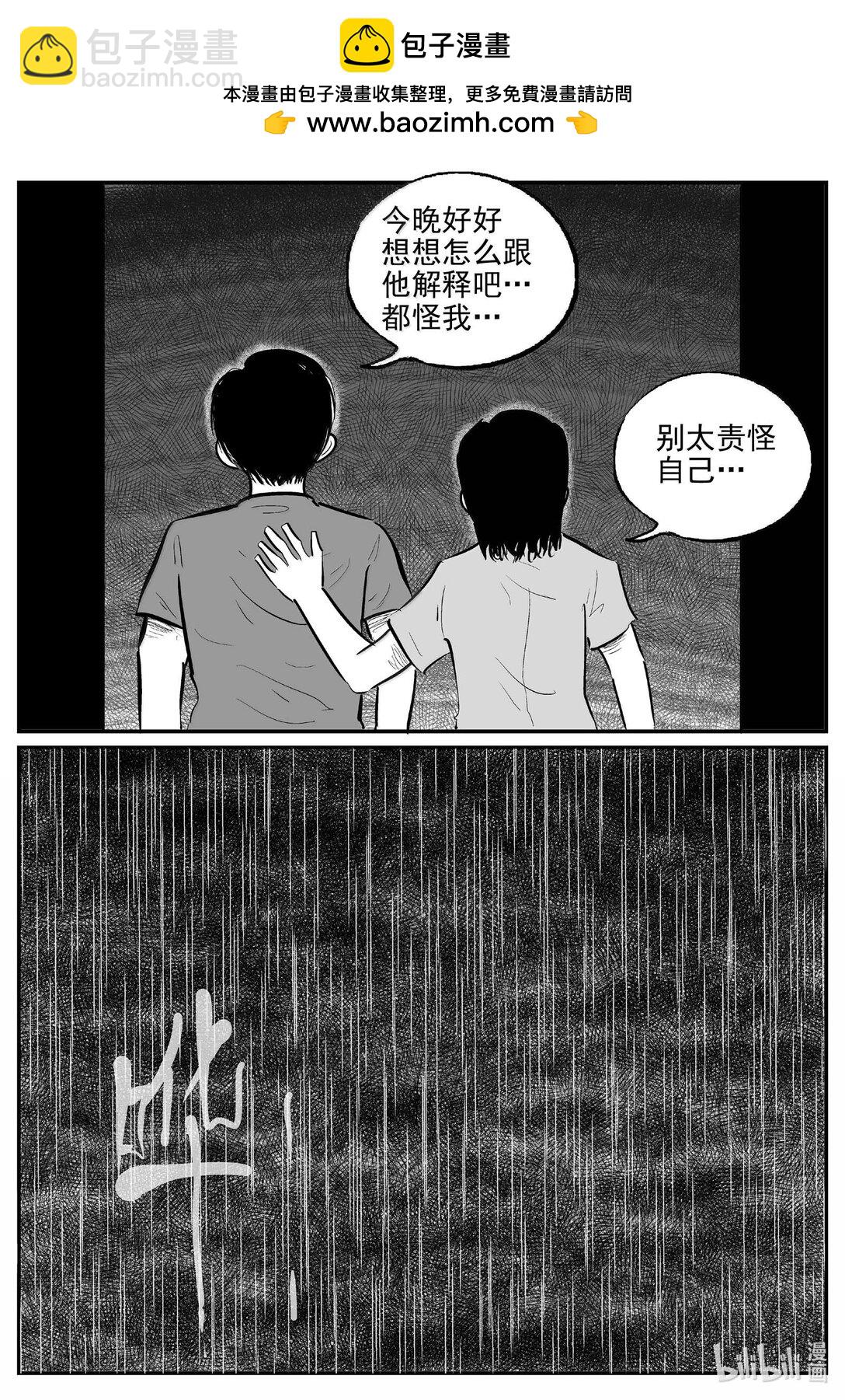 小智怪談 - 1026 惡氣不散 - 2