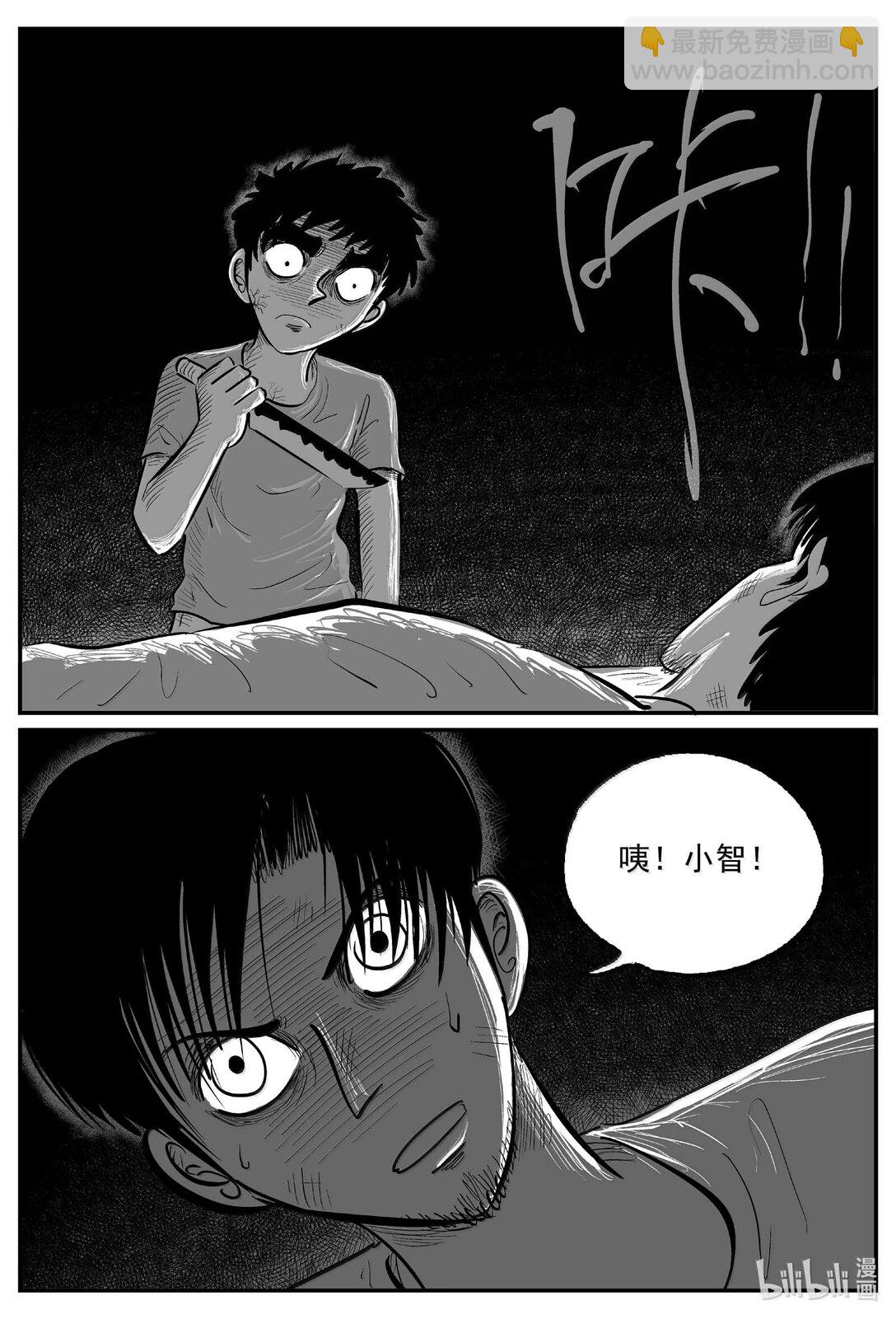 小智怪談 - 1026 惡氣不散 - 1