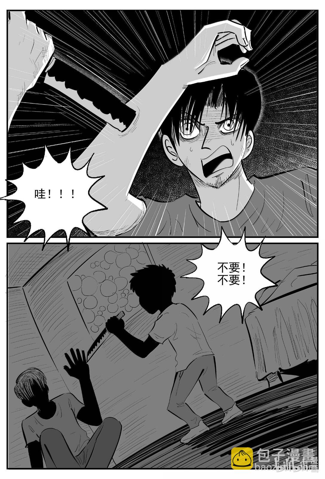 小智怪談 - 1026 惡氣不散 - 2