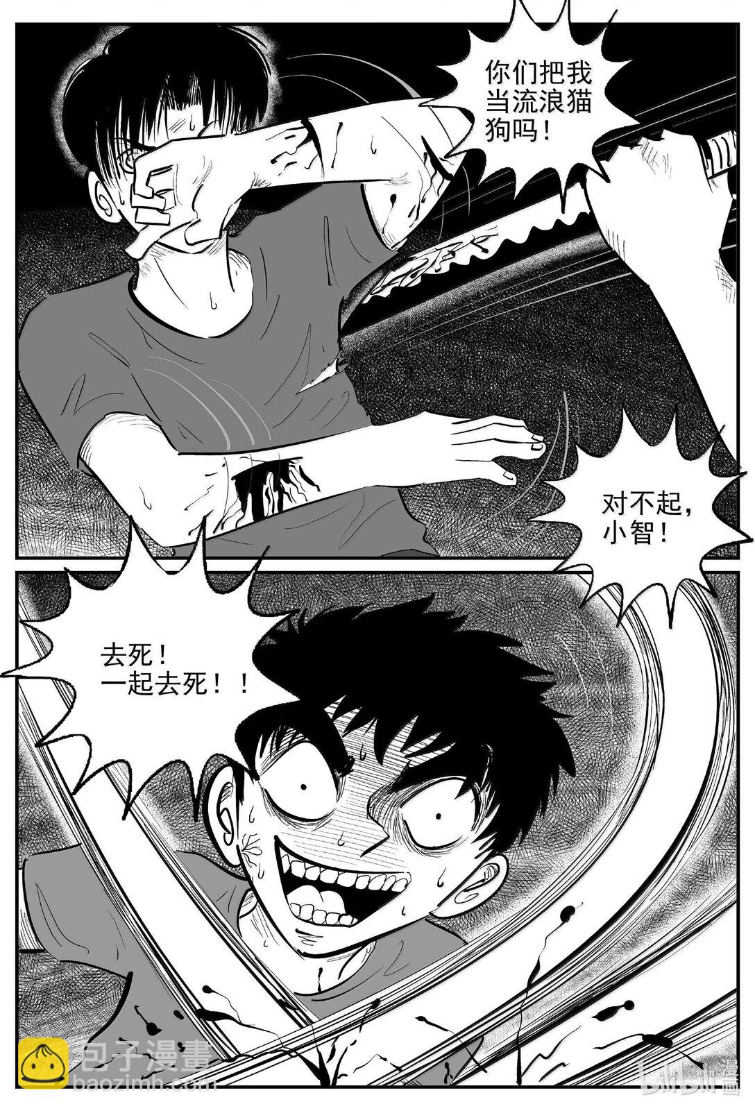 小智怪談 - 1026 惡氣不散 - 3