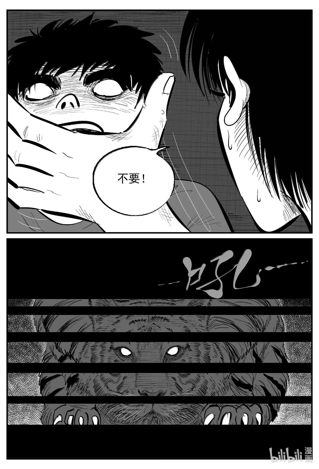 小智怪談 - 1028 惡氣不散 - 1