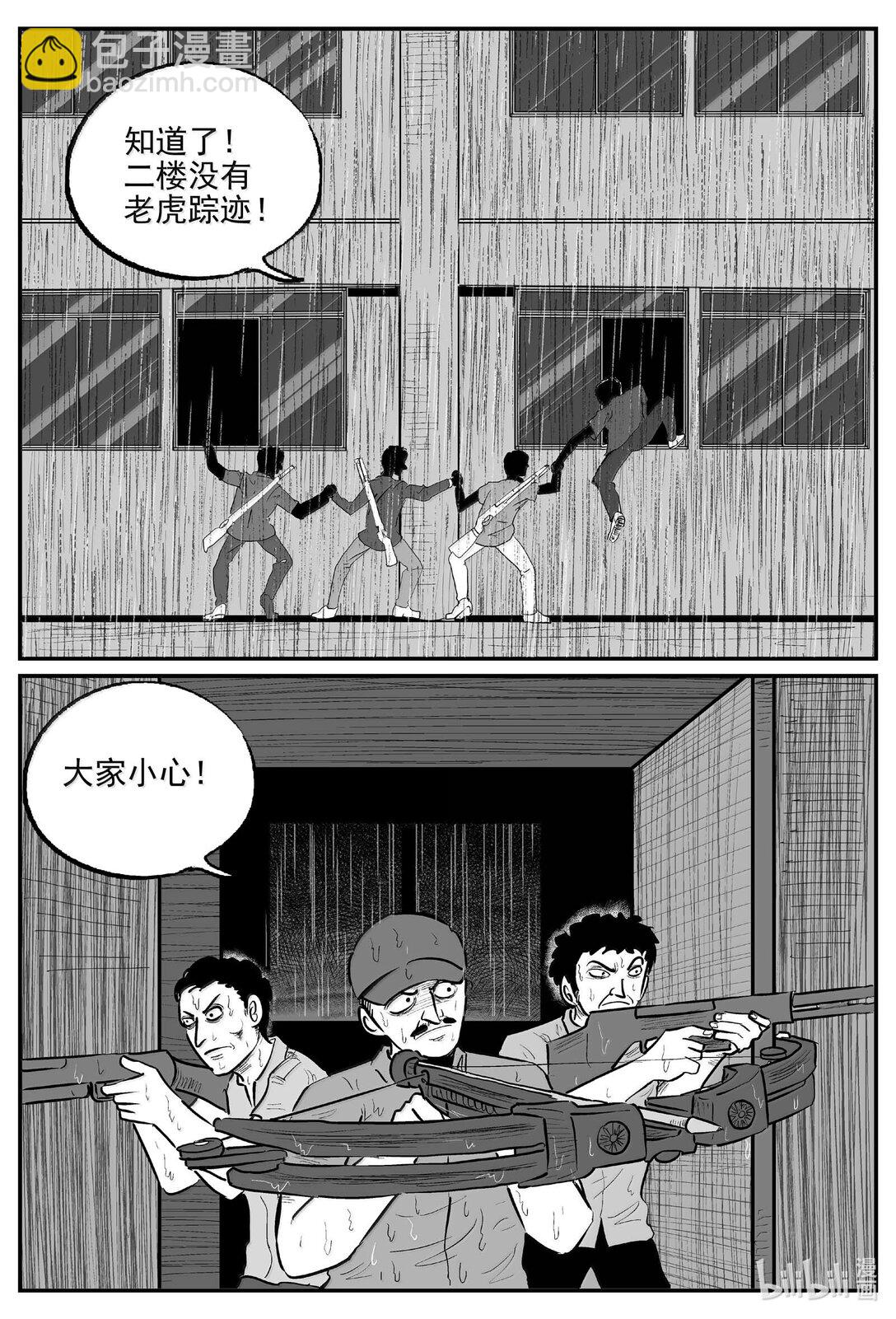 小智怪談 - 1028 惡氣不散 - 1