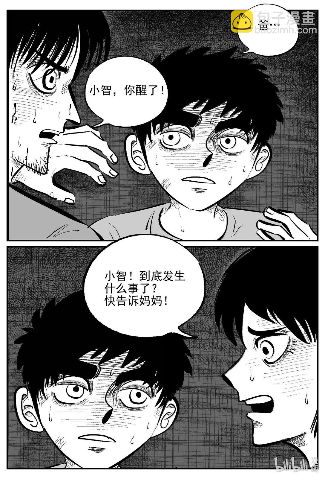 小智怪談 - 1028 惡氣不散 - 2