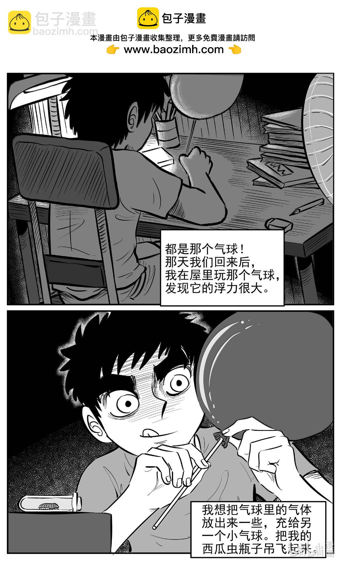 小智怪談 - 1028 惡氣不散 - 3