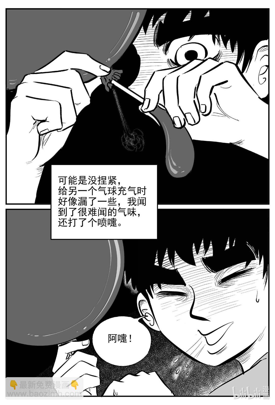 小智怪談 - 1028 惡氣不散 - 1