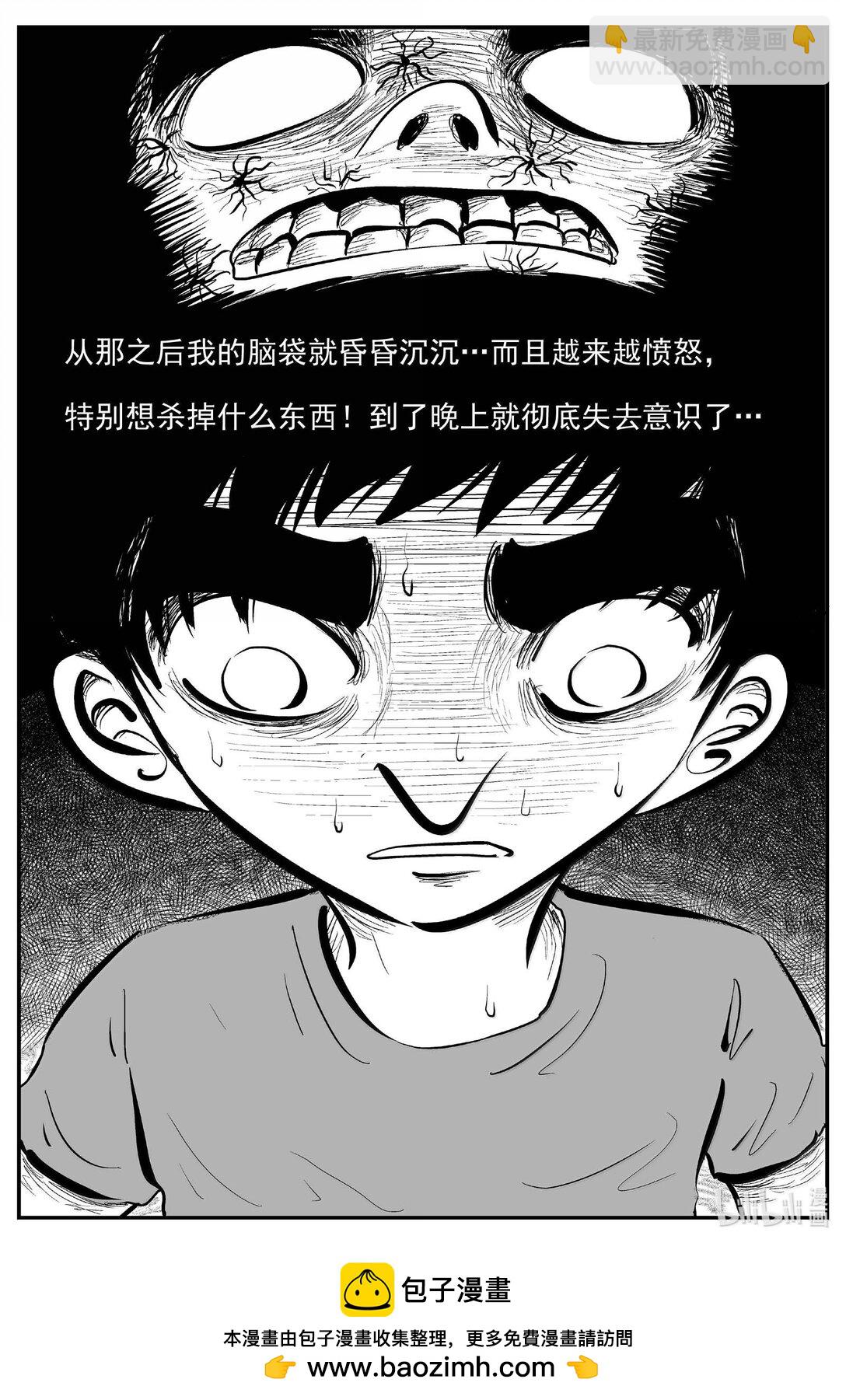 小智怪談 - 1028 惡氣不散 - 2