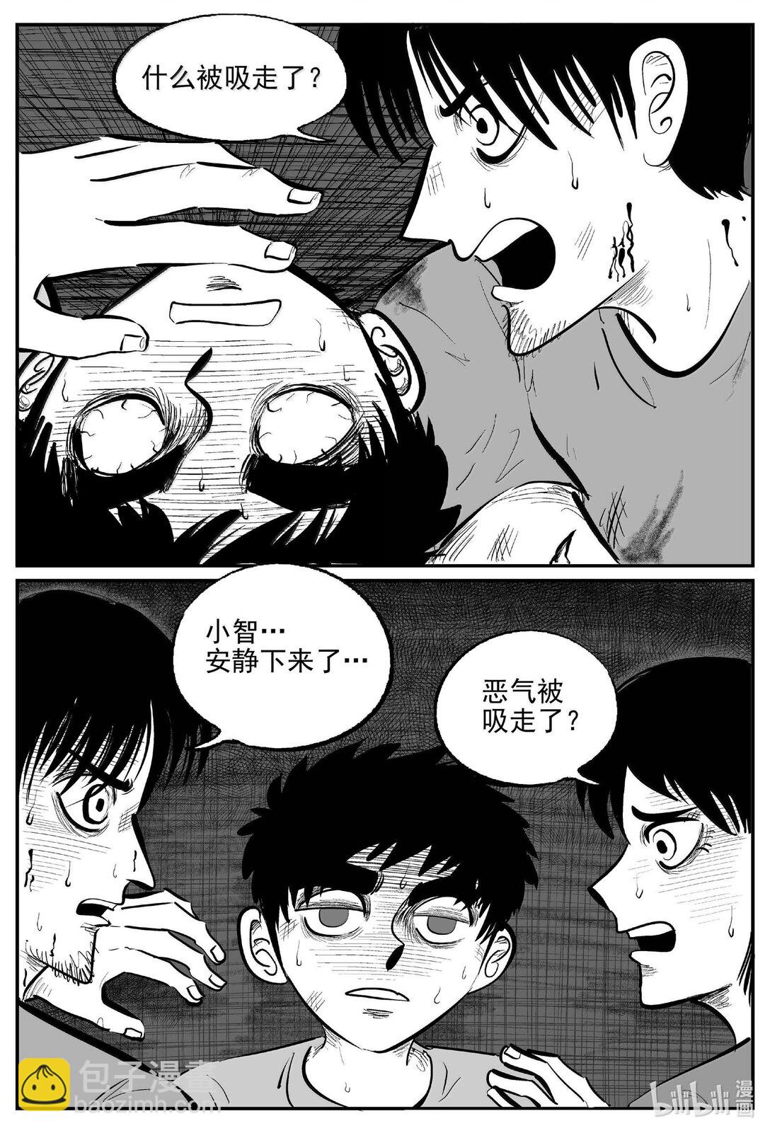 小智怪談 - 1028 惡氣不散 - 3