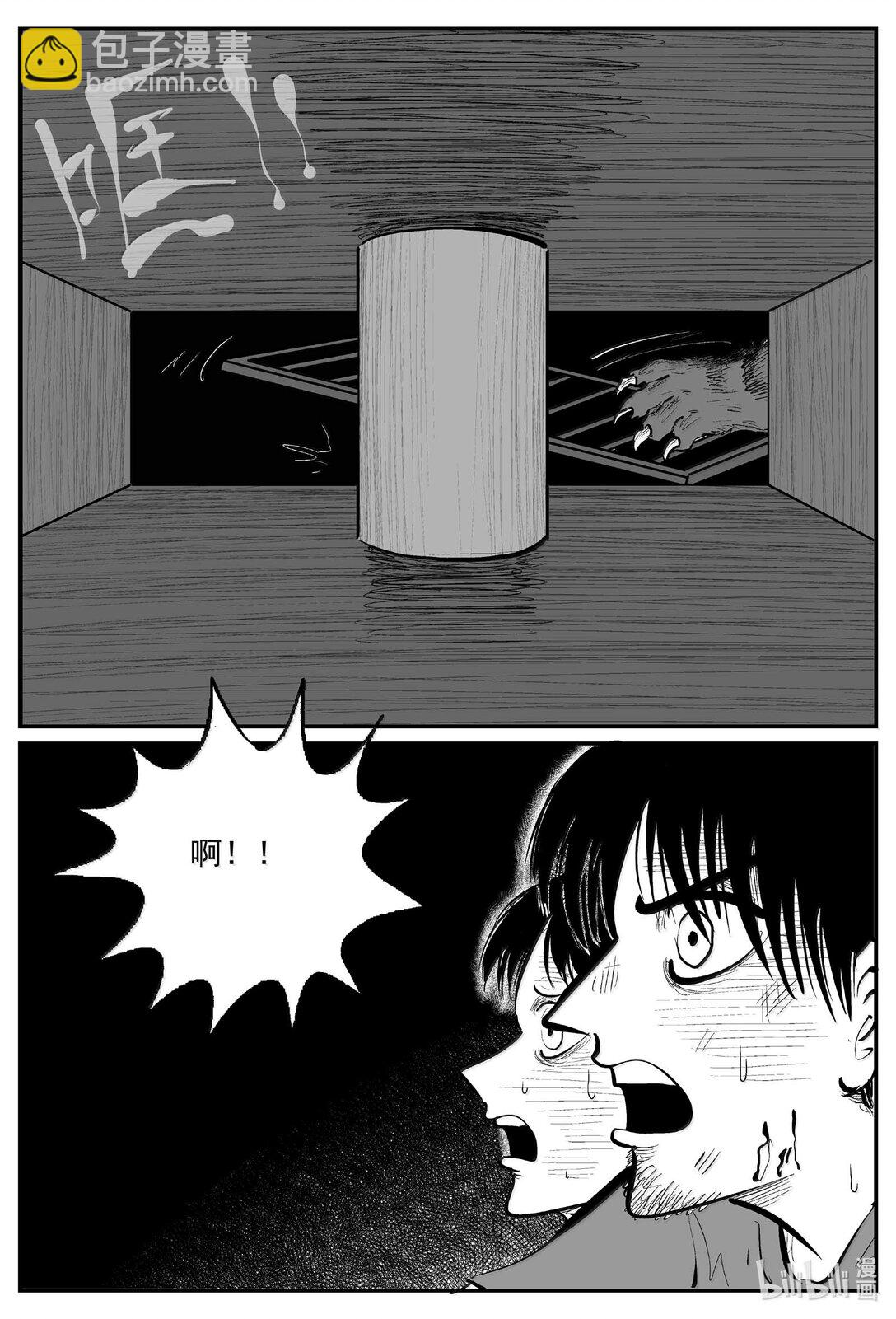 小智怪談 - 1028 惡氣不散 - 1