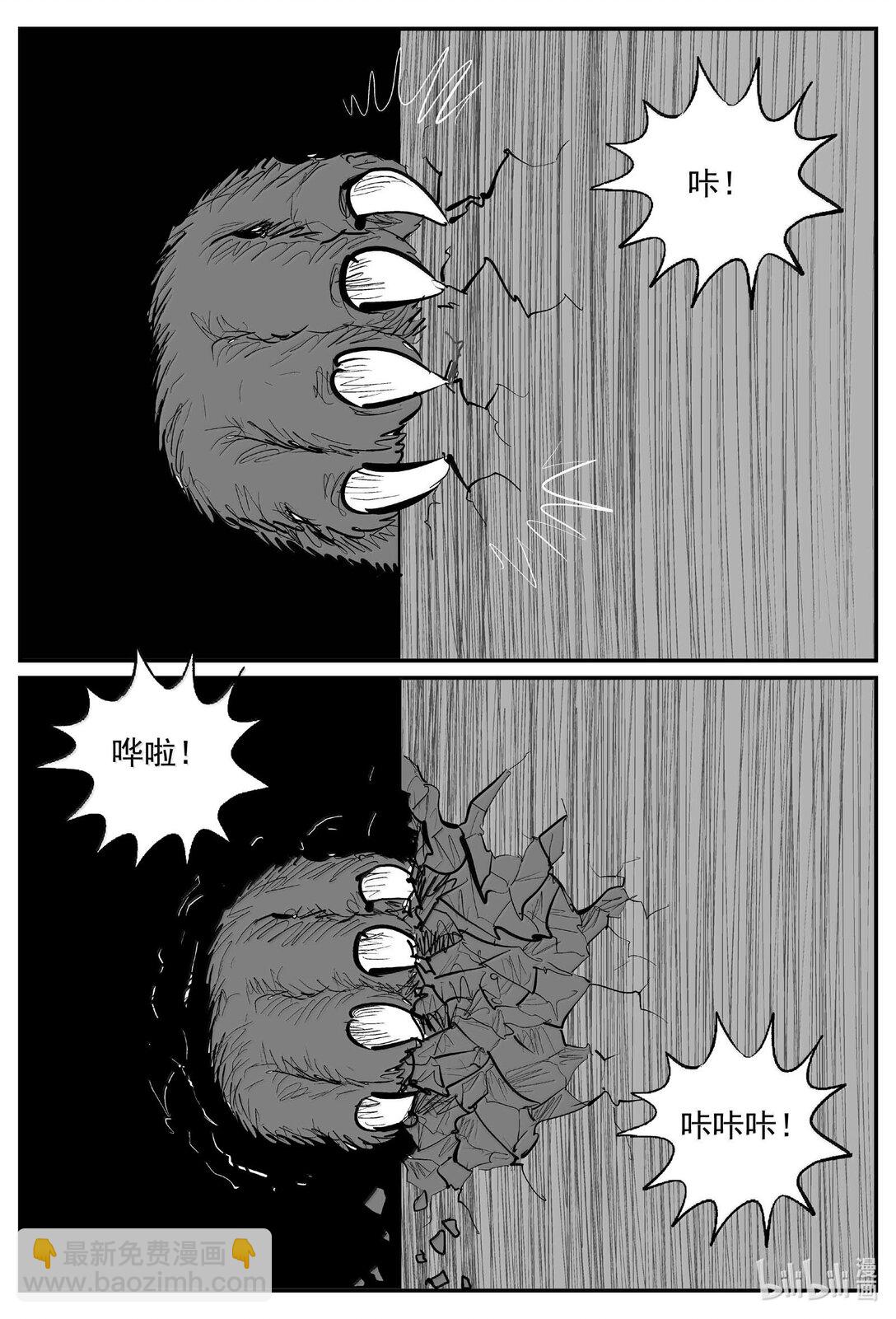 小智怪談 - 1028 惡氣不散 - 3