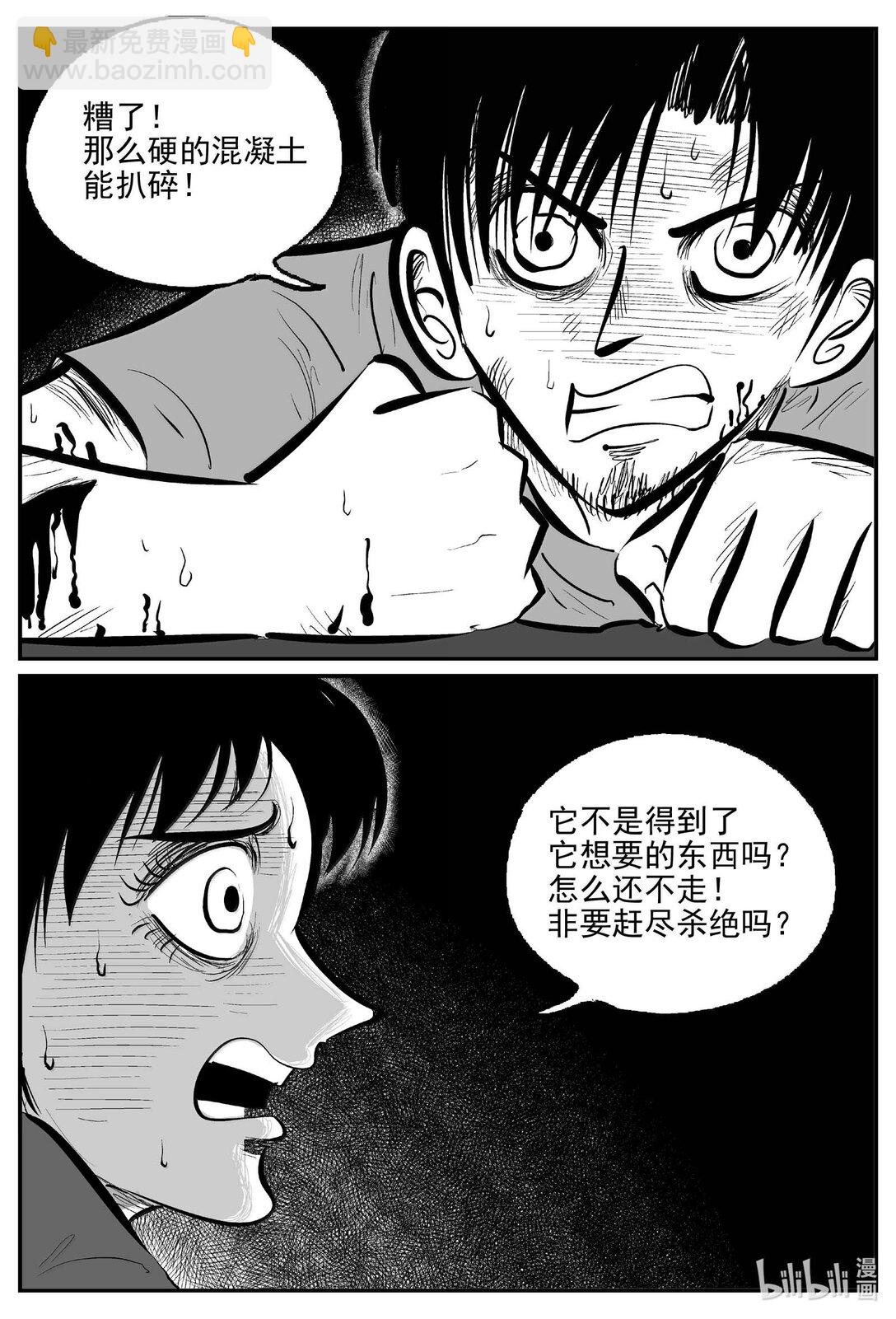 小智怪談 - 1028 惡氣不散 - 1