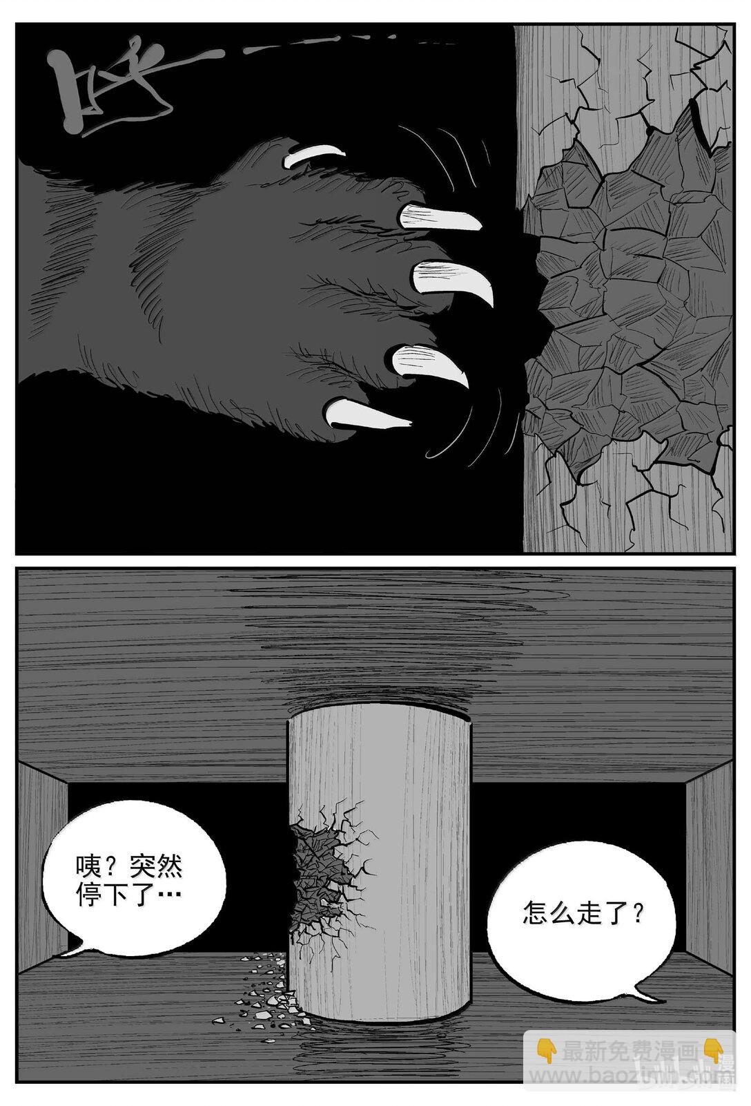 小智怪談 - 1028 惡氣不散 - 2