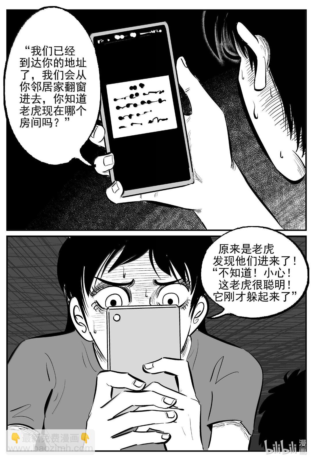 小智怪談 - 1028 惡氣不散 - 3