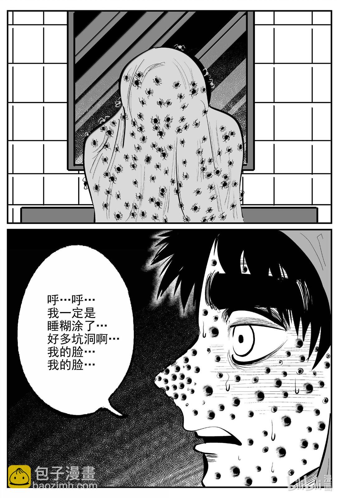 小智怪談 - 1032 一分鐘怪異故事 - 3