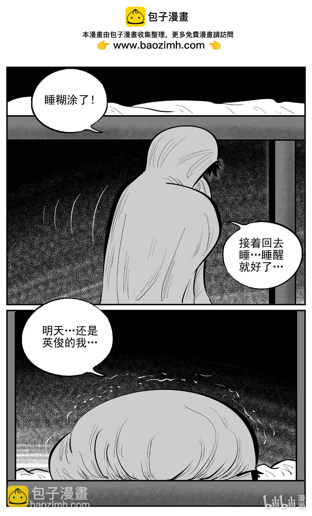 小智怪談 - 1032 一分鐘怪異故事 - 1