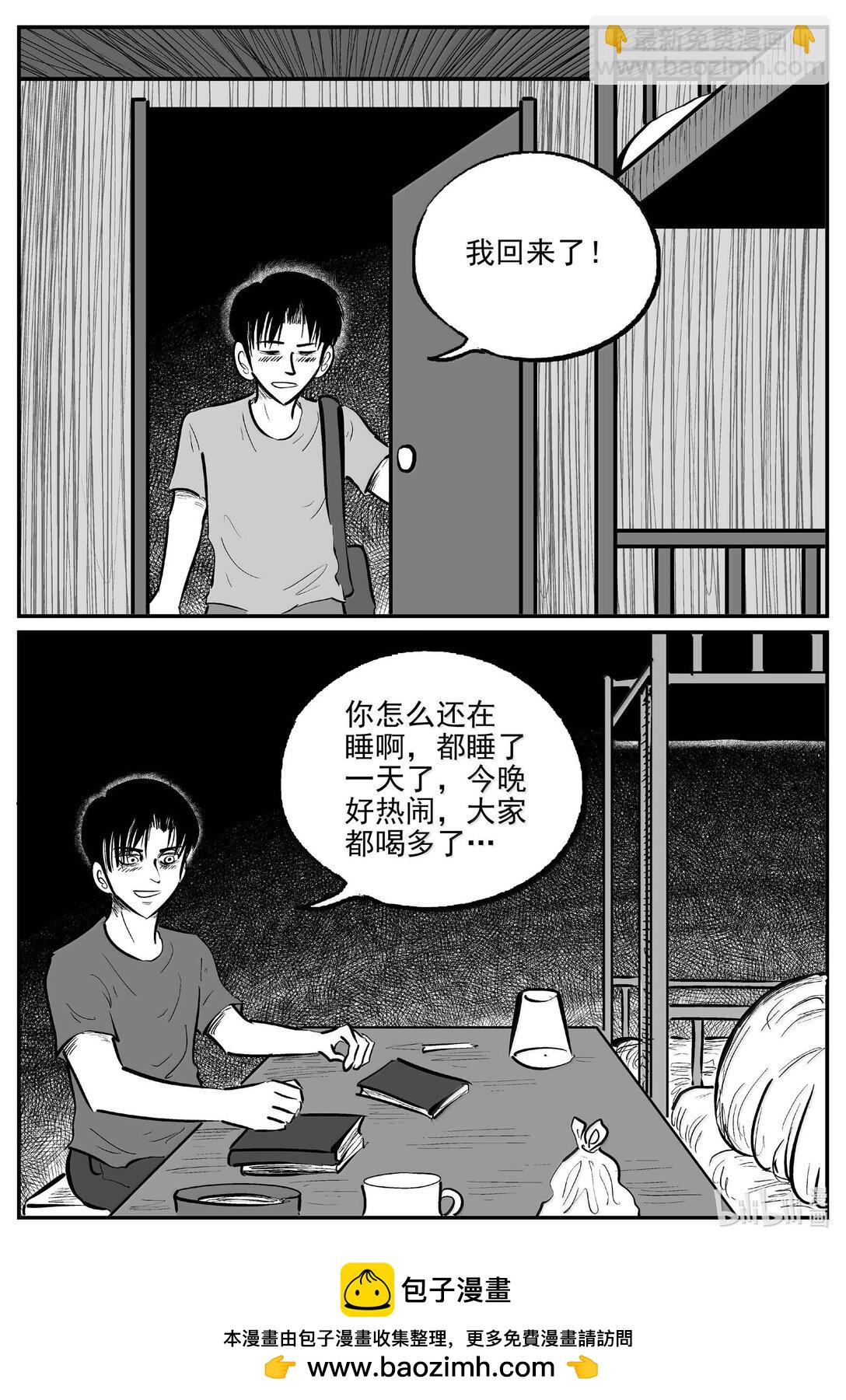 小智怪談 - 1032 一分鐘怪異故事 - 2