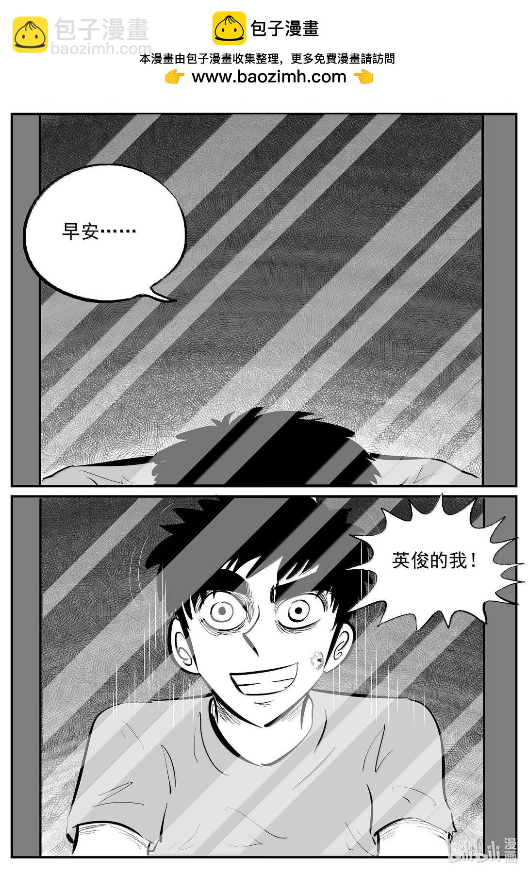 小智怪談 - 1032 一分鐘怪異故事 - 2