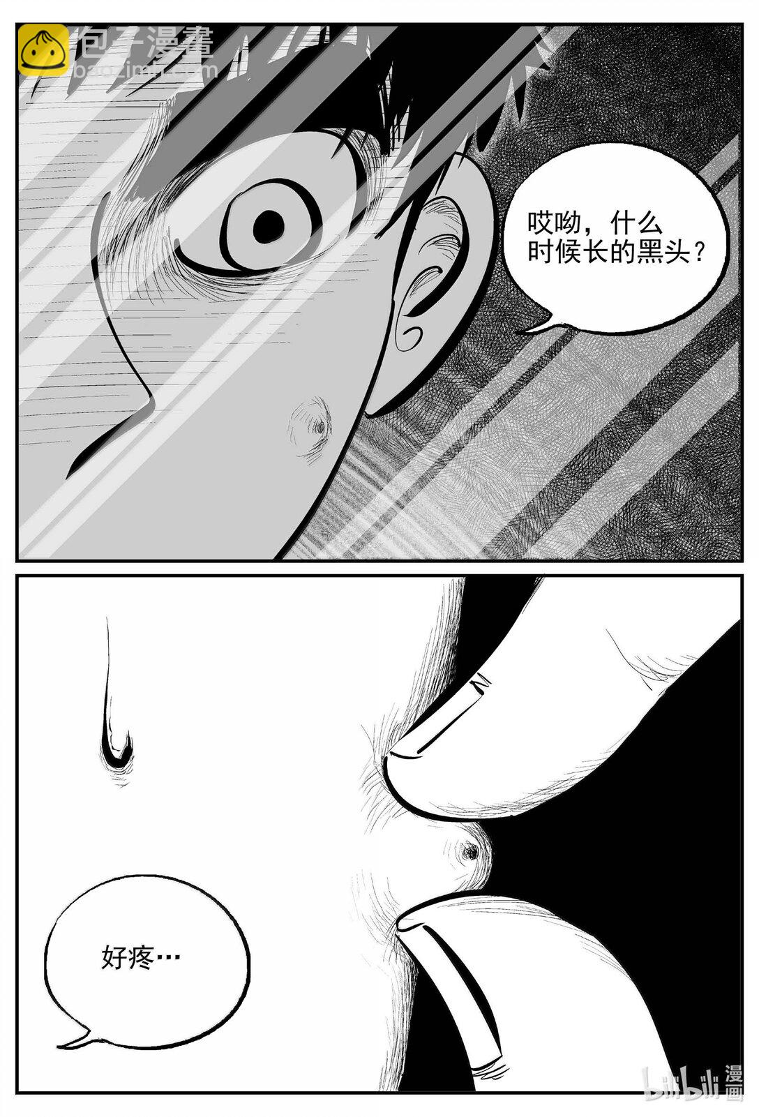 小智怪談 - 1032 一分鐘怪異故事 - 3